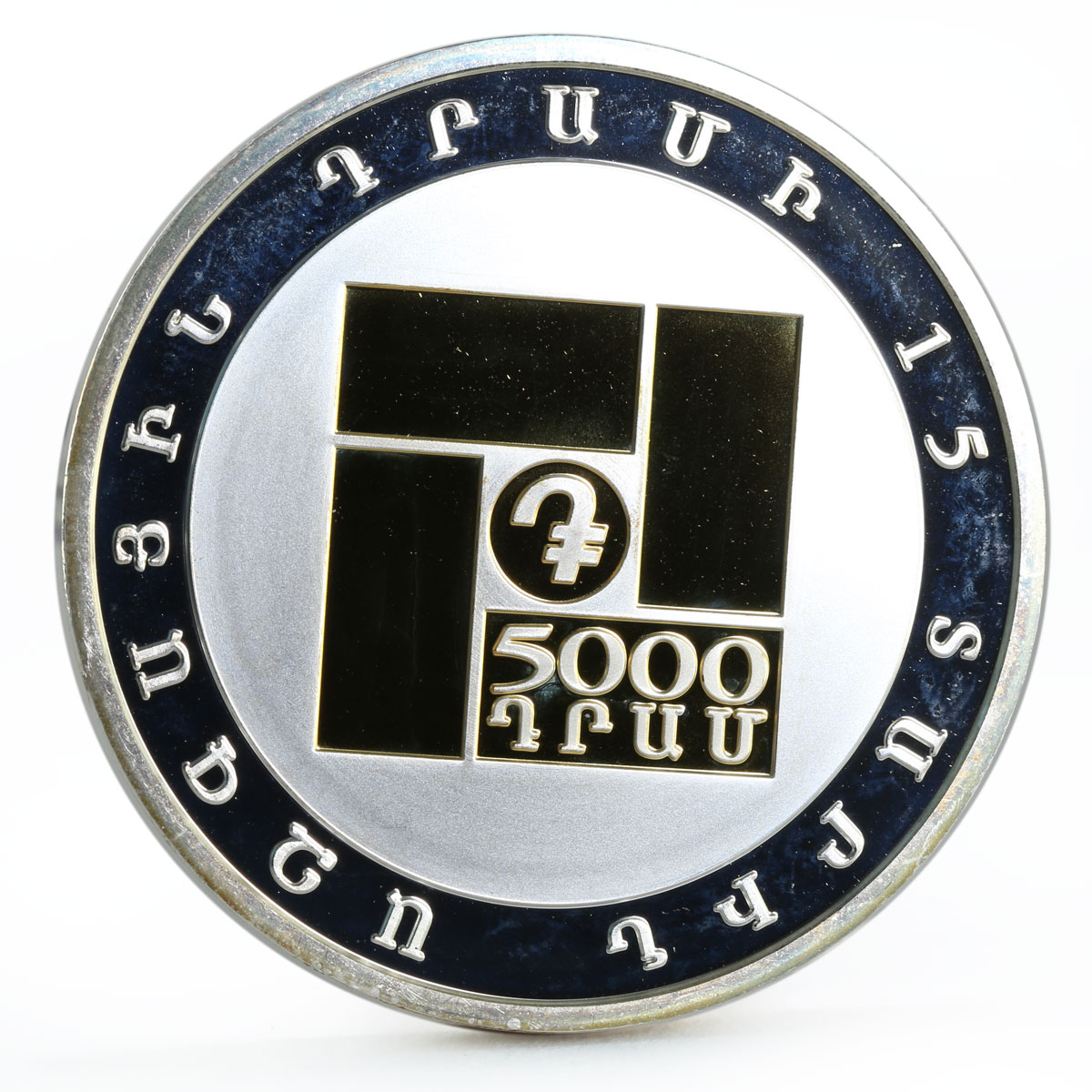 Armenia 5000 dram 15th Anniversary of National Currency gilded silver coin 2008