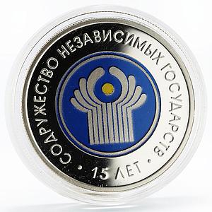 Belarus 20 rubles 15th Commonwealth of Independent States silver coin 2006