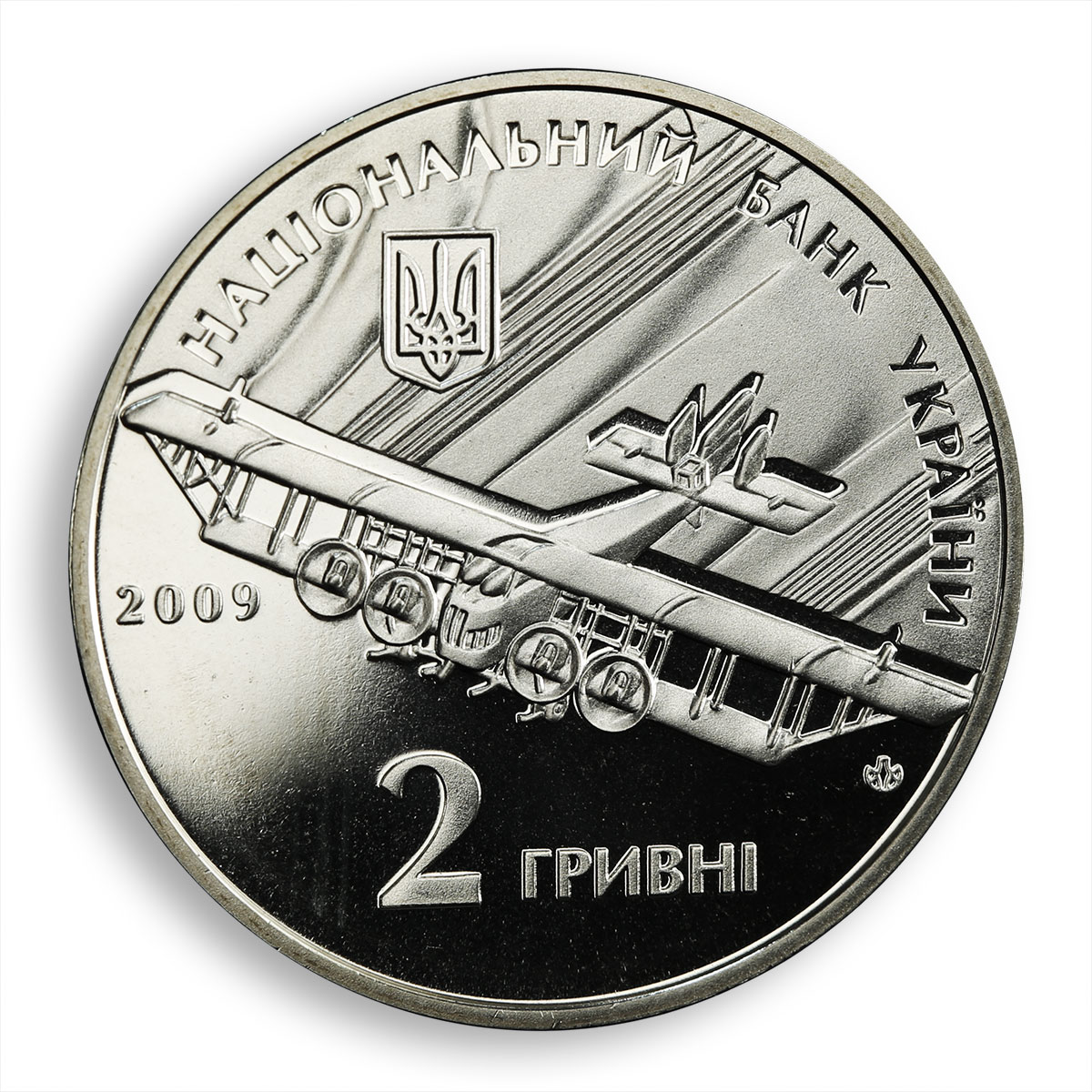 Ukraine 2 hryvnia Igor Sikorsky aviation aircraft helicopter nickel coin 2009