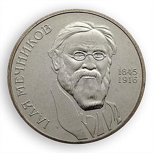 Ukraine 2 hryvnia Ilya Mechnikov Nobel Prize winner scientist nickel coin 2005