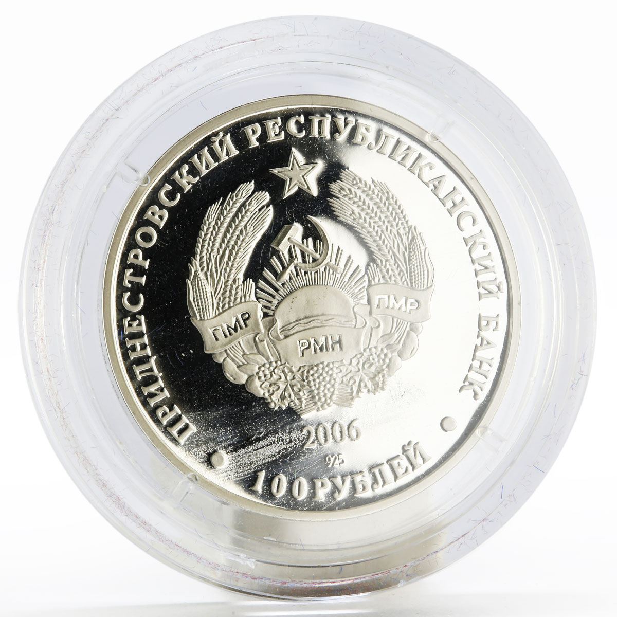 Transnistria 100 rubles Local Red Book Machaon Butterfly Fauna silver coin 2006