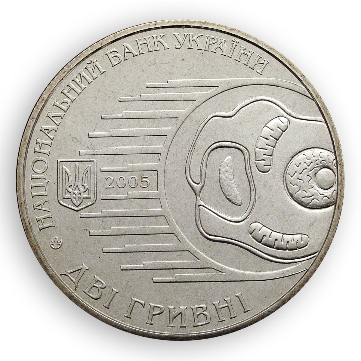 Ukraine 2 hryvnia Ilya Mechnikov Nobel Prize winner scientist nickel coin 2005
