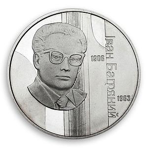 Ukraine 2 hryvnia Ivan Bahrianyi Bagriany poet writer publicist nickel coin 2007