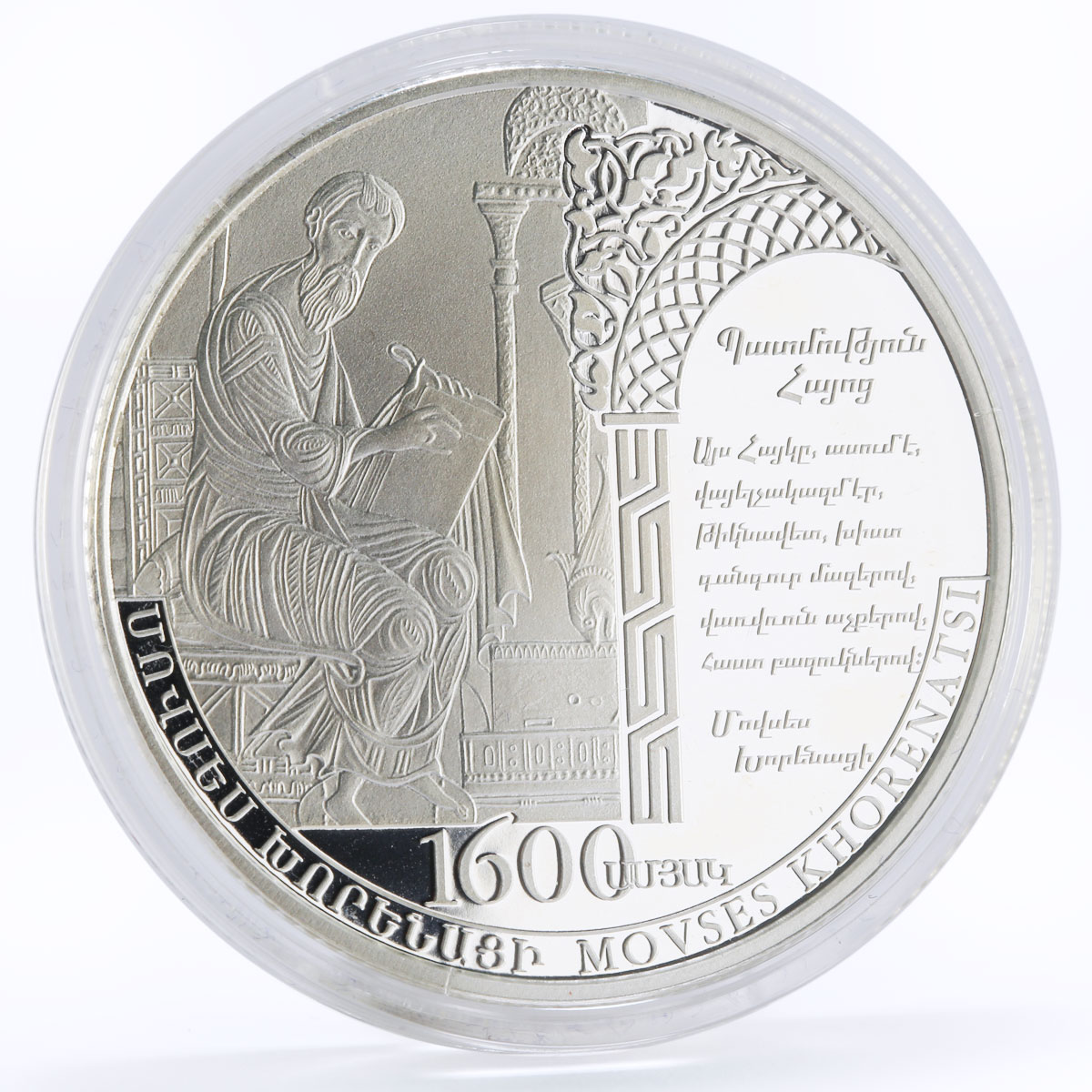 Armenia 1000 dram 1600th Anniversary of Movses Khorenatsi proof silver coin 2010