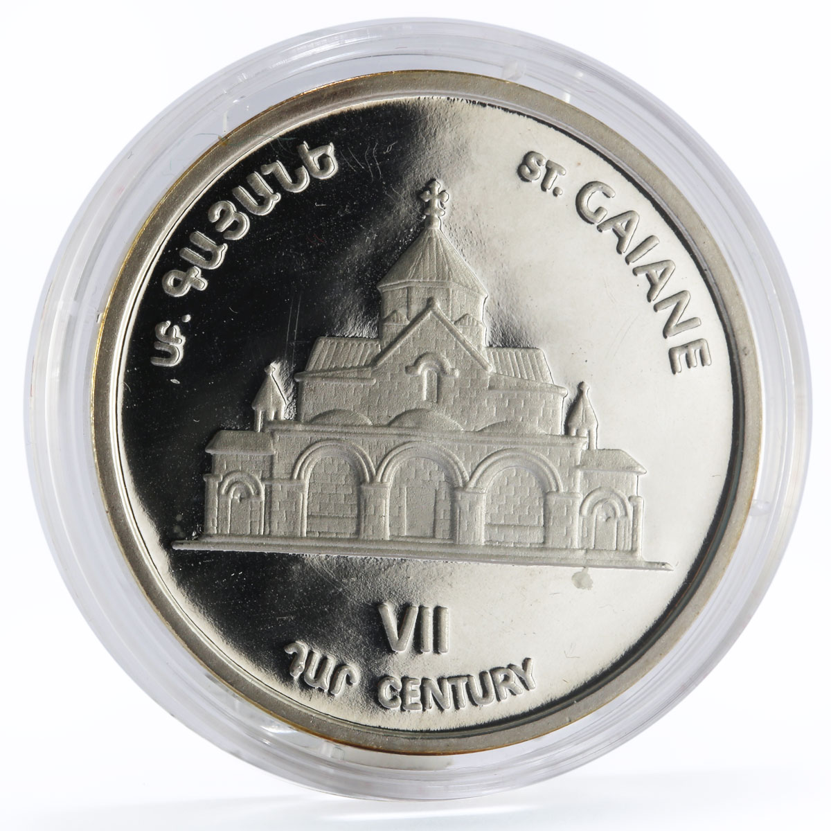 Armenia Saint Gaiane Monastery silver medal 2007