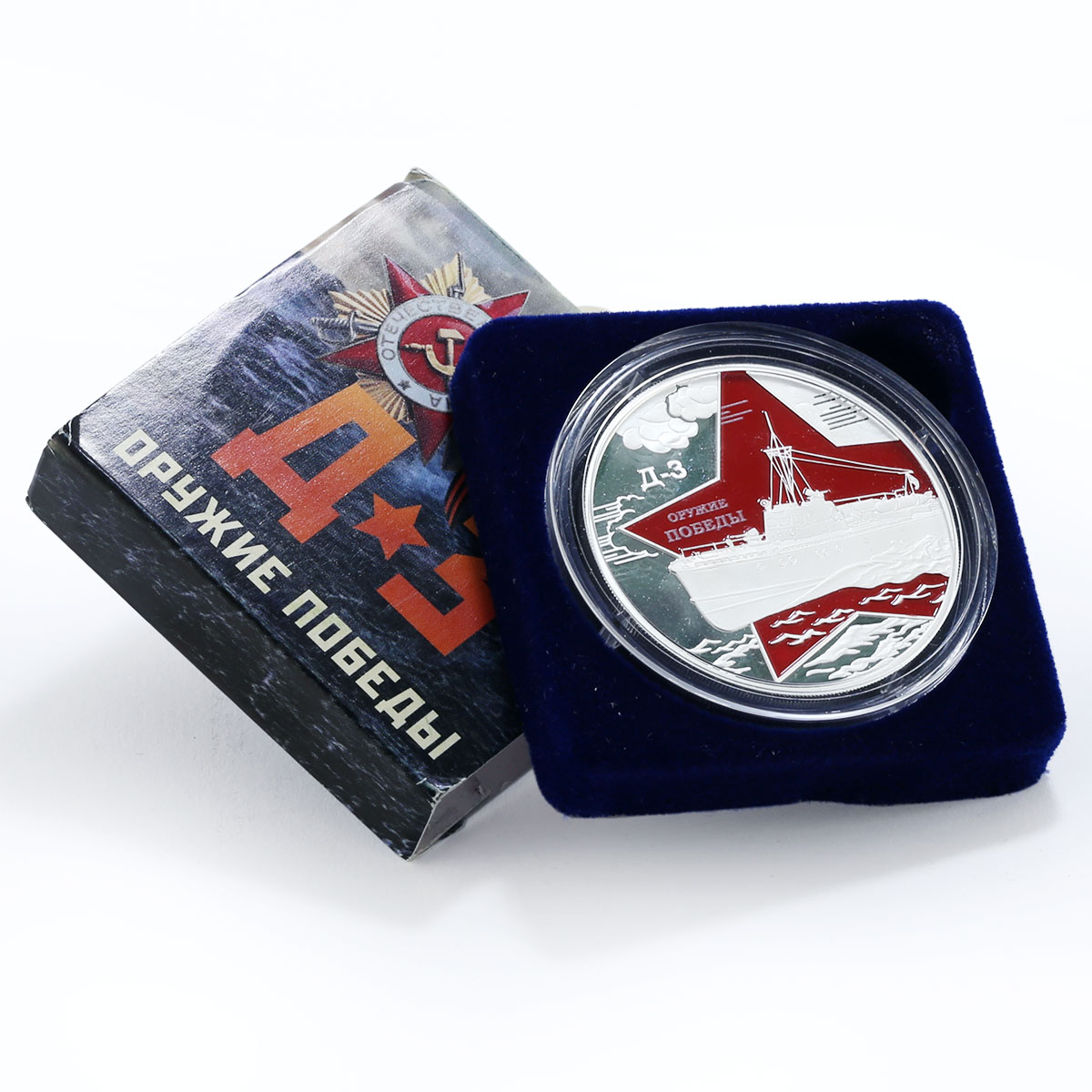 Cameroon 1000 francs Weapon of Victory series D-3 Ship colored silver coin 2020