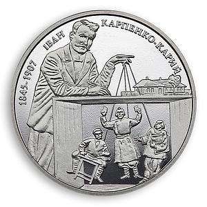 Ukraine 2 hryvnia Ivan Karpenko-Kary actor playwright dramatist nickel coin 2015