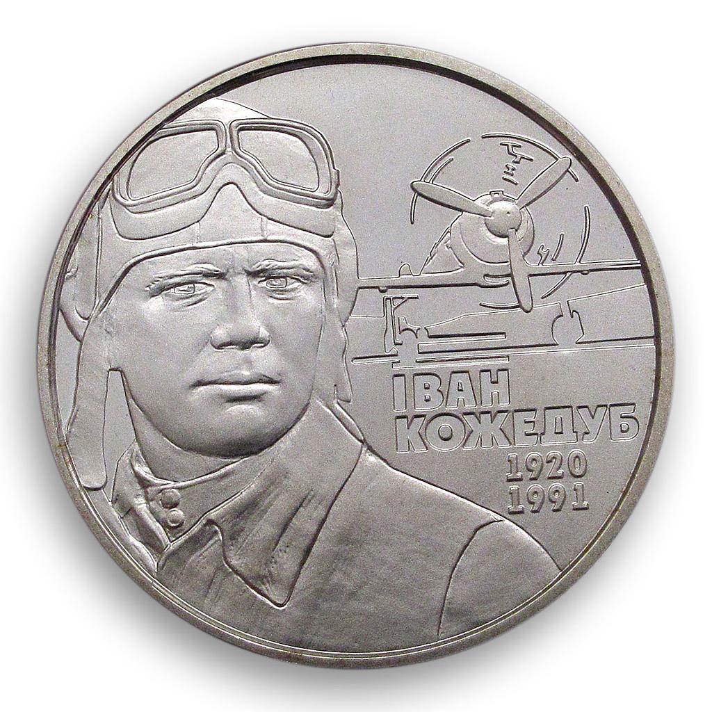 Ukraine 2 hryvnia Ivan Kozhedub Marshal aviation plane aircraft nickel coin 2010