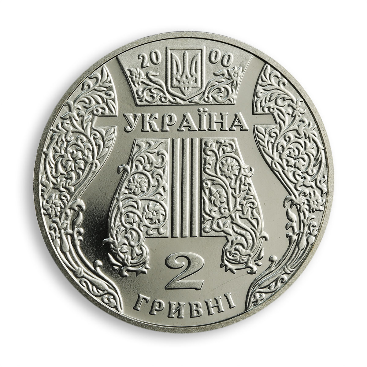 Ukraine 2 hryvnia Ivan Kozlovsky outstanding opera singer tenor nickel coin 2000