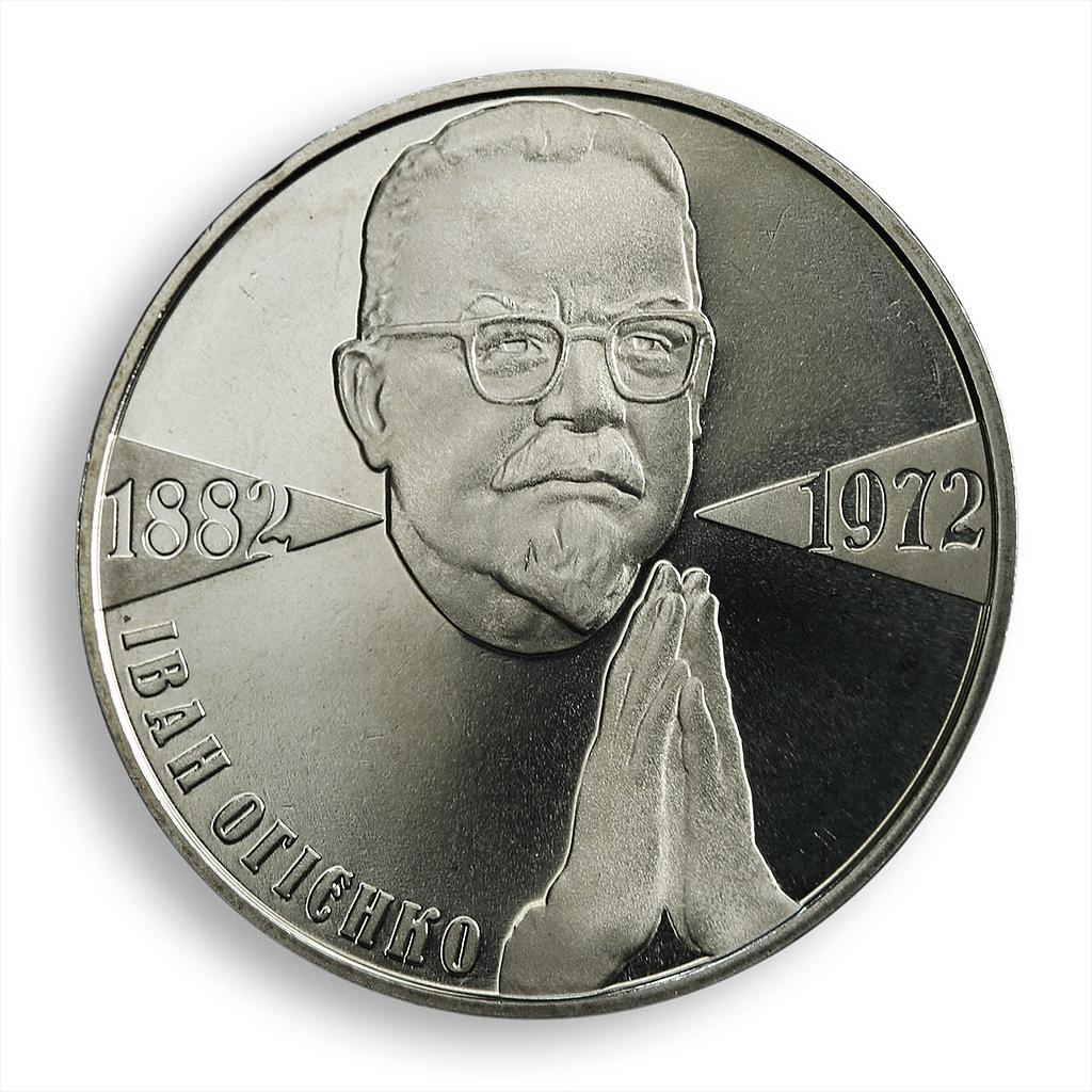 Ukraine 2 hryvnia Ivan Ohienko Ilarion cleric scholar linguist nickel coin 2007