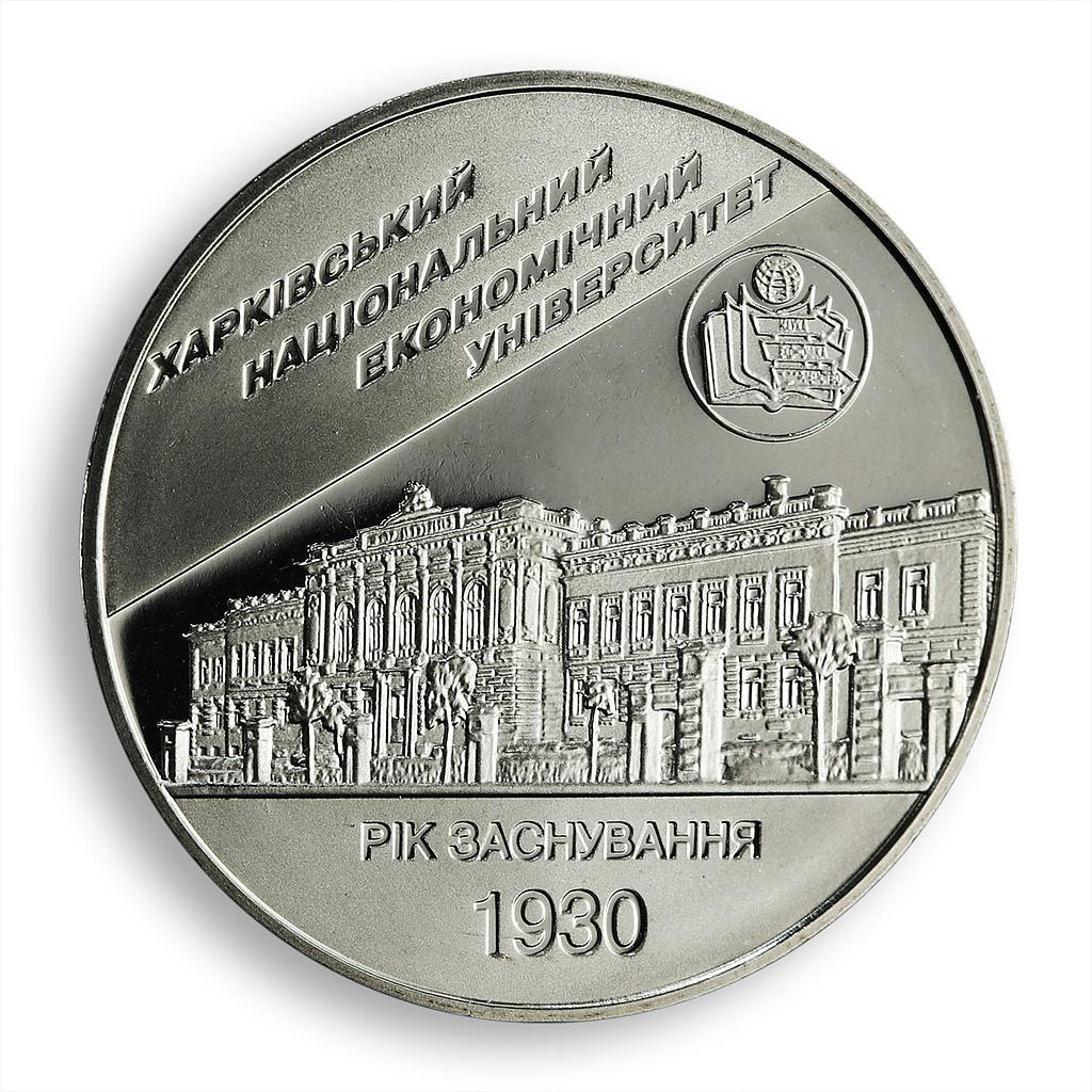 Ukraine 2 hryvnia Kharkiv National Economic University Kharkov nickel coin 2006
