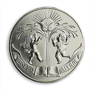Ukraine 2 hryvnia Kindness to children boy and girl book flower nickel coin 2001