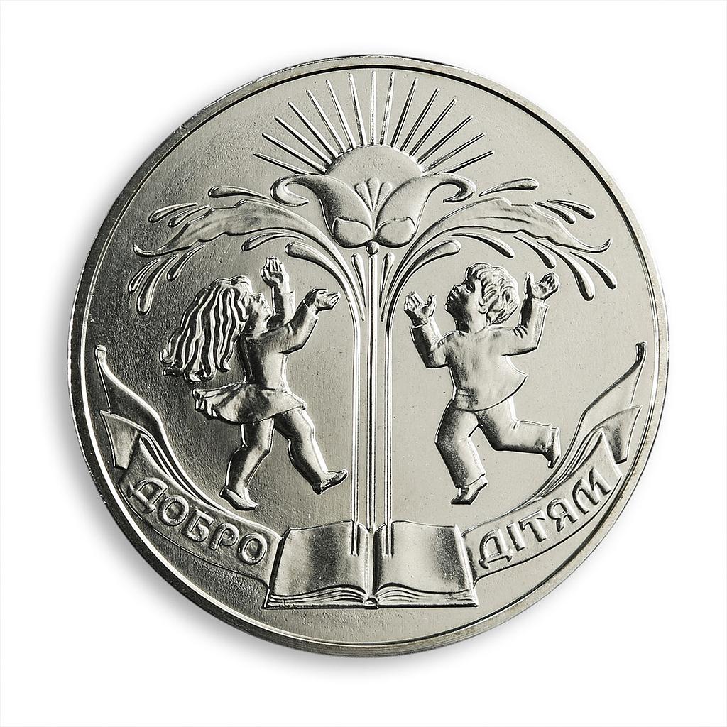 Ukraine 2 hryvnia Kindness to children boy and girl book flower nickel coin 2001