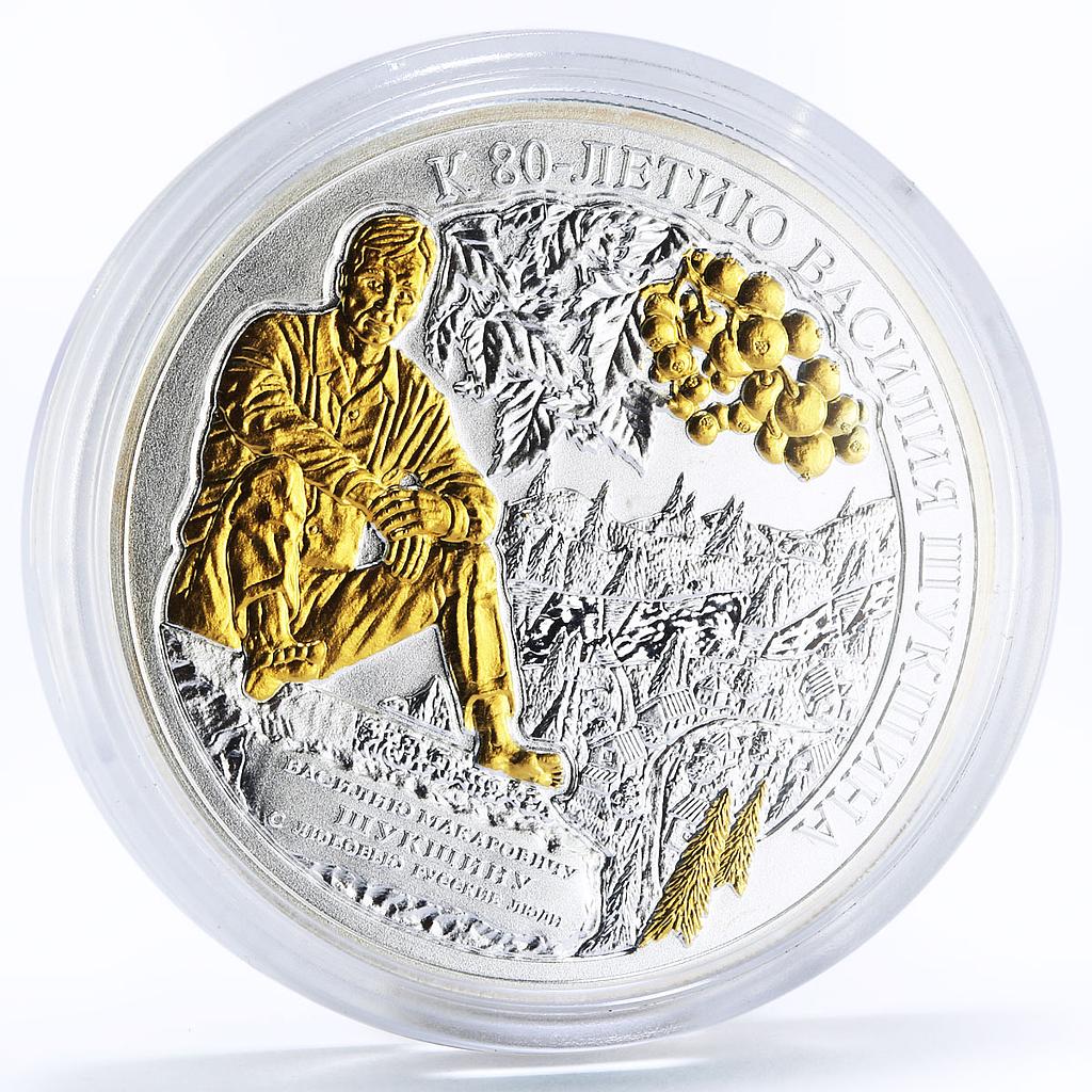 Malawi 50 kwacha 80th Anniversary of Vasily Shukshin gilded silver coin 2009