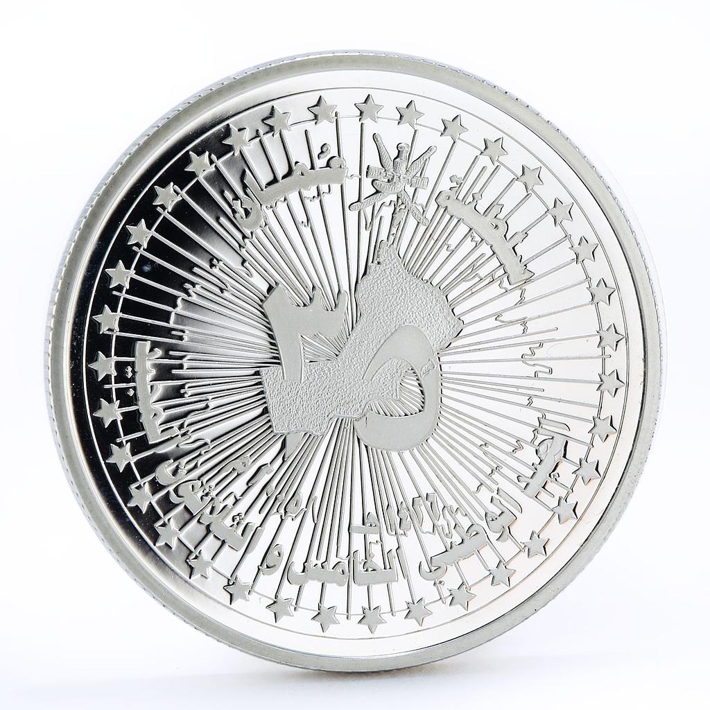 Oman 1 rial 35th Anniversary of Independence proof silver coin 2005