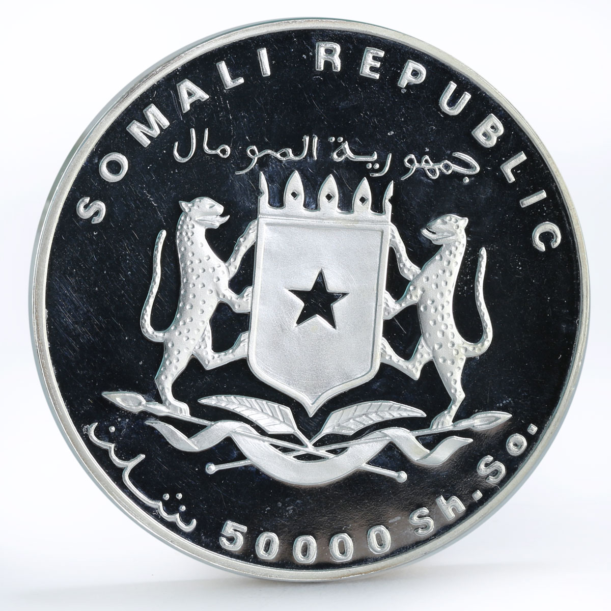 Somali 50000 shillings Football World Cup in France Player silver coin 1998