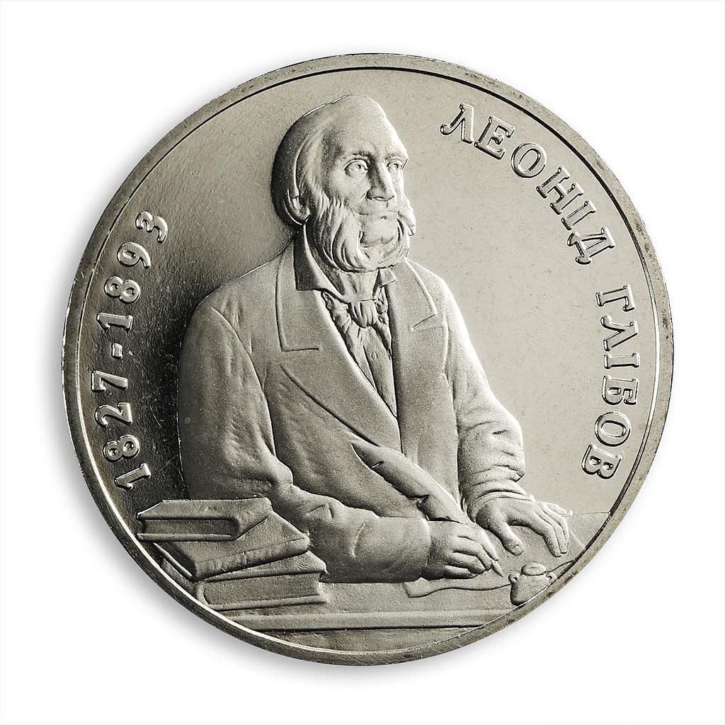 Ukraine 2 hryvnia Leonid Hlibov poet writer dramatist teacher nickel coin 2002