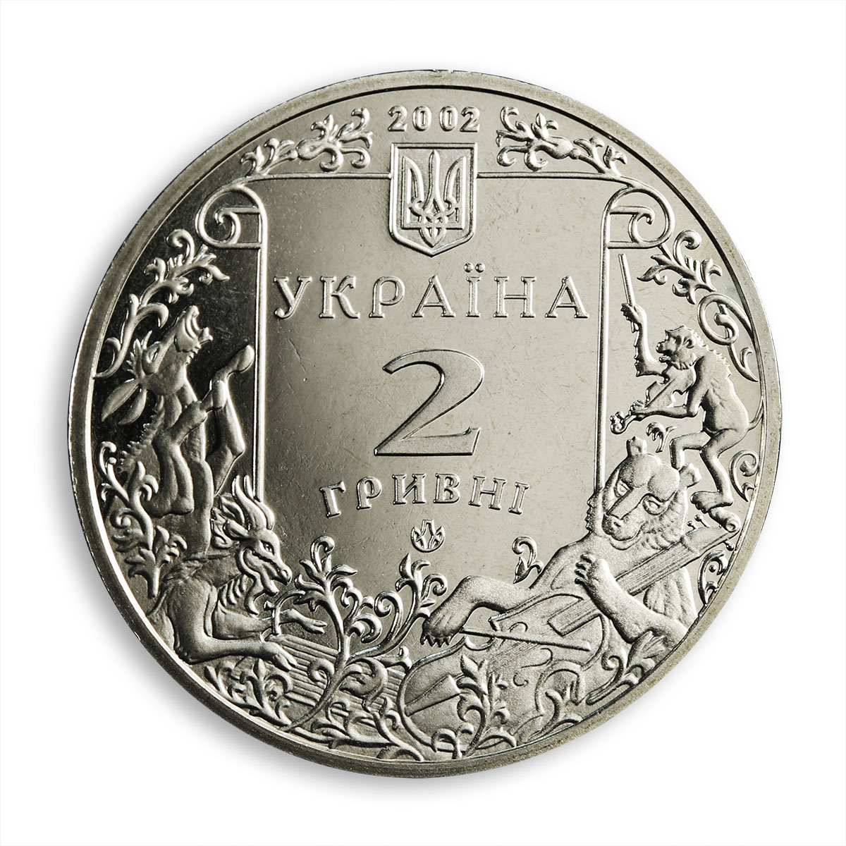 Ukraine 2 hryvnia Leonid Hlibov poet writer dramatist teacher nickel coin 2002