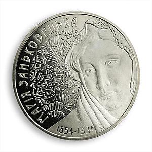 Ukraine 2 hryvnia Maria Zankovetska actress of National Theatre nickel coin 2004