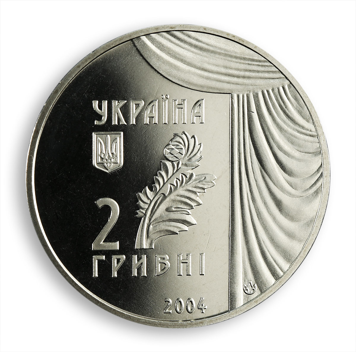 Ukraine 2 hryvnia Maria Zankovetska actress of National Theatre nickel coin 2004