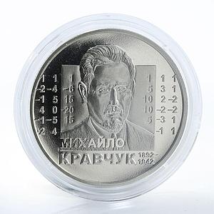 Ukraine 2 hryvnia Mikhail/Mykhailo Kravchuk mathematician Gulag nickel coin 2012