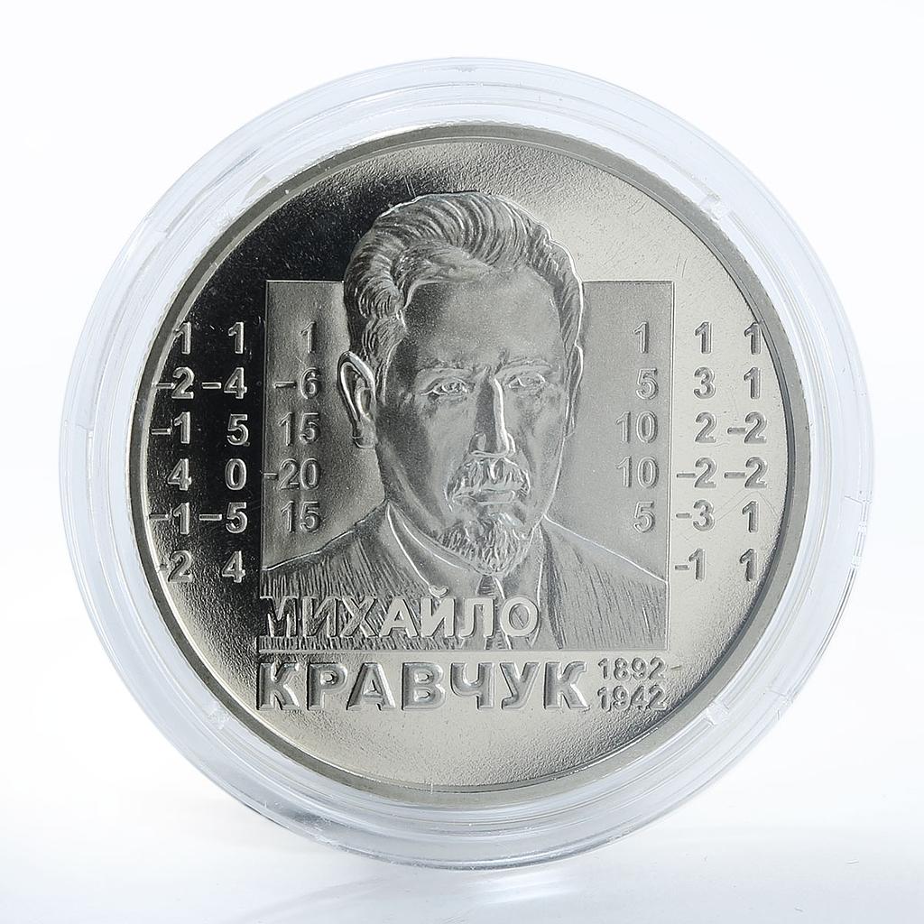 Ukraine 2 hryvnia Mikhail/Mykhailo Kravchuk mathematician Gulag nickel coin 2012