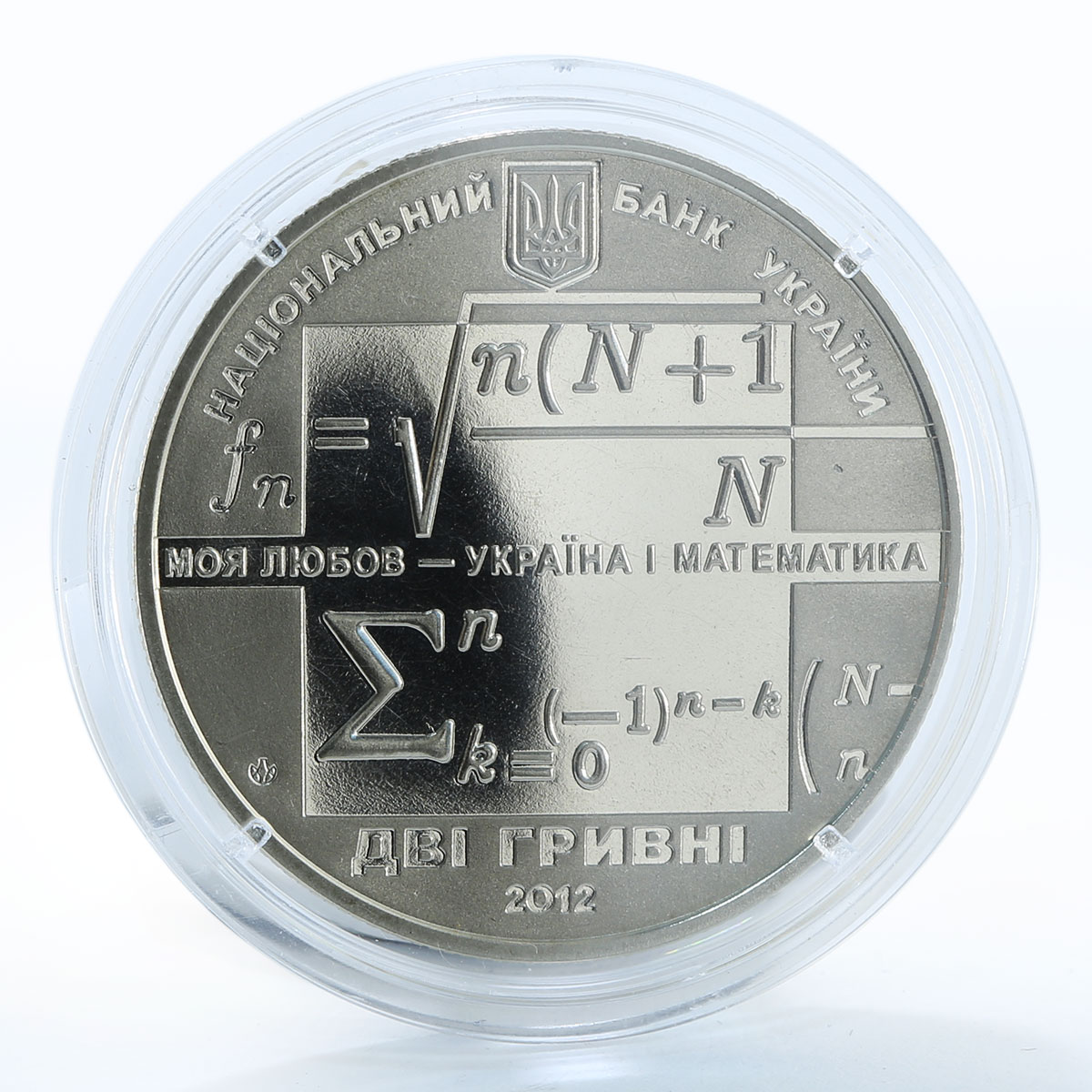 Ukraine 2 hryvnia Mikhail/Mykhailo Kravchuk mathematician Gulag nickel coin 2012