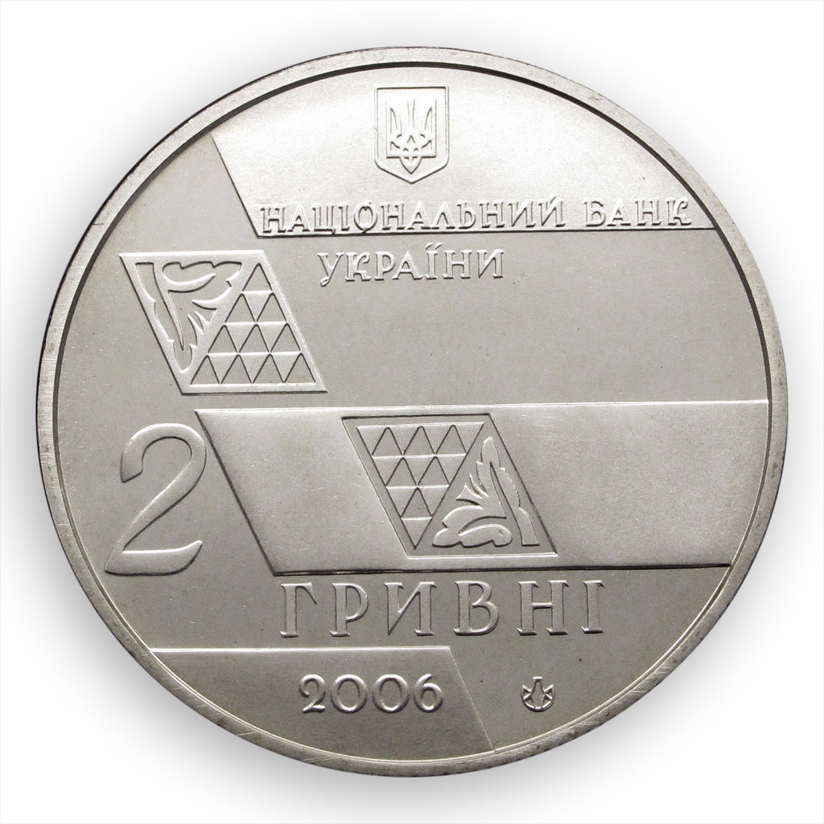 Ukraine 2 hryvnia Mykhailo (Michael) Hrushevskyi politician UNR nickel coin 2006