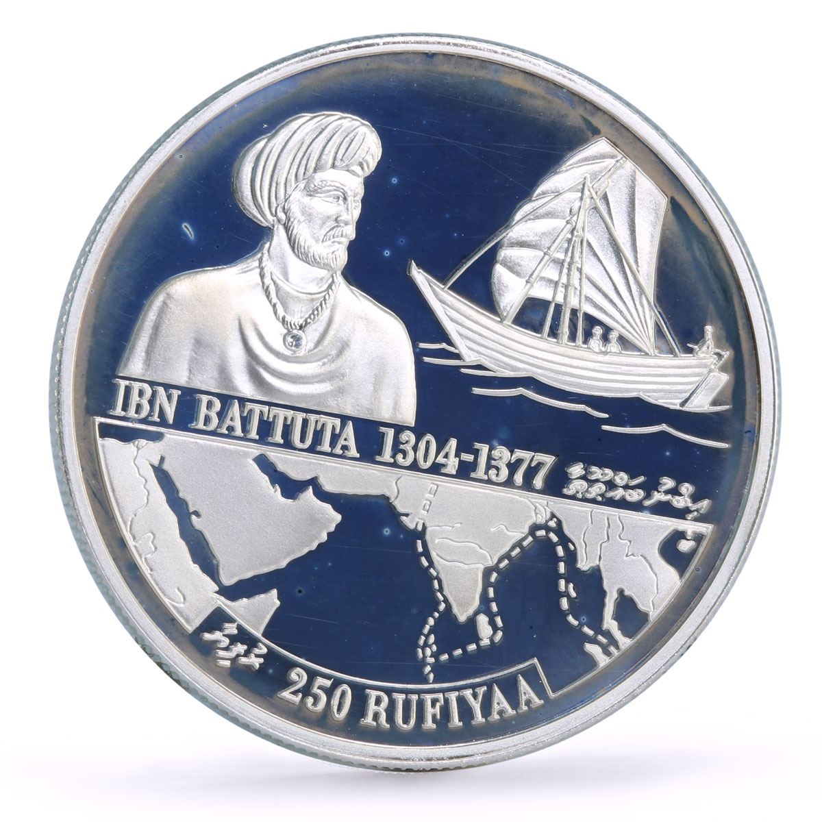 Maldives 250 rufiyaa Explorer Ibn Battuta Ship Clipper proof silver coin 1995