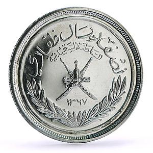 Muscat and Oman 1/2 rial Dhofari Said Sultanate Half Rial KM-29 silver coin 1948