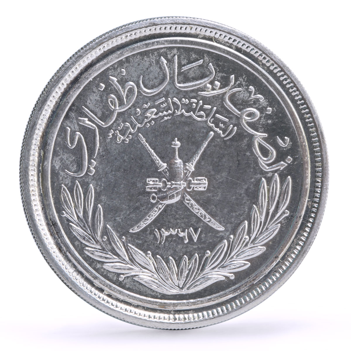 Muscat and Oman 1/2 rial Dhofari Said Sultanate Half Rial KM-29 silver coin 1948