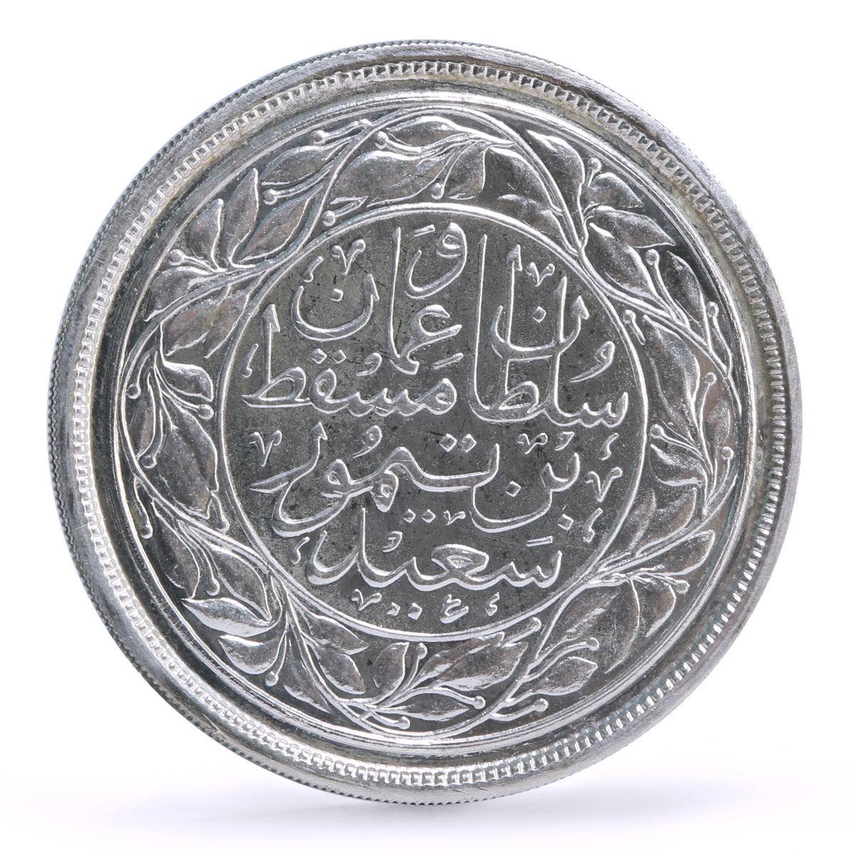 Muscat and Oman 1/2 rial Dhofari Said Sultanate Half Rial KM-29 silver coin 1948