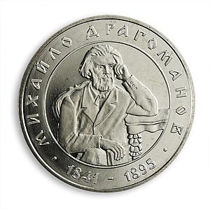 Ukraine 2 hryvnia Mykhailo Drahomanov politician philosopher nickel coin 2001