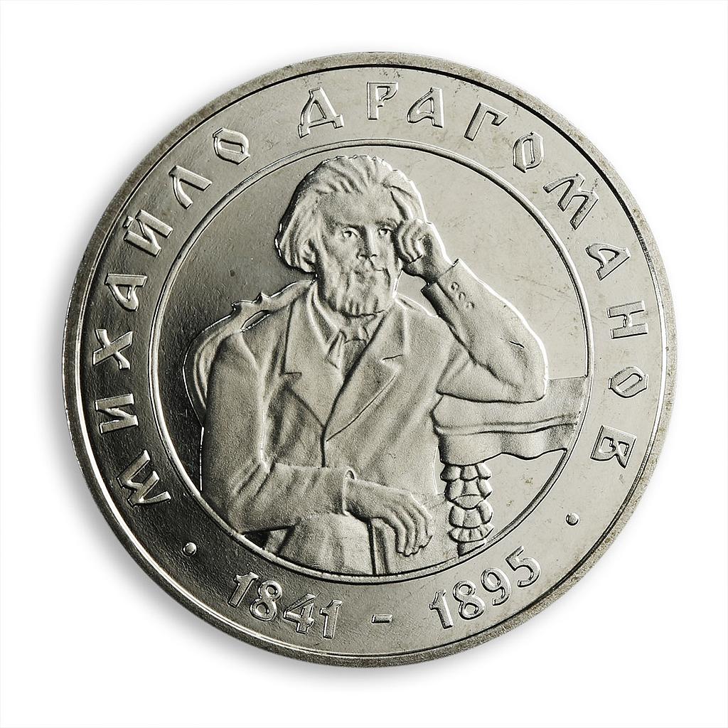 Ukraine 2 hryvnia Mykhailo Drahomanov politician philosopher nickel coin 2001