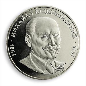Ukraine 2 hryvnia Mykhailo Kotsiubynsky Outstanding writer nickel coin 2004