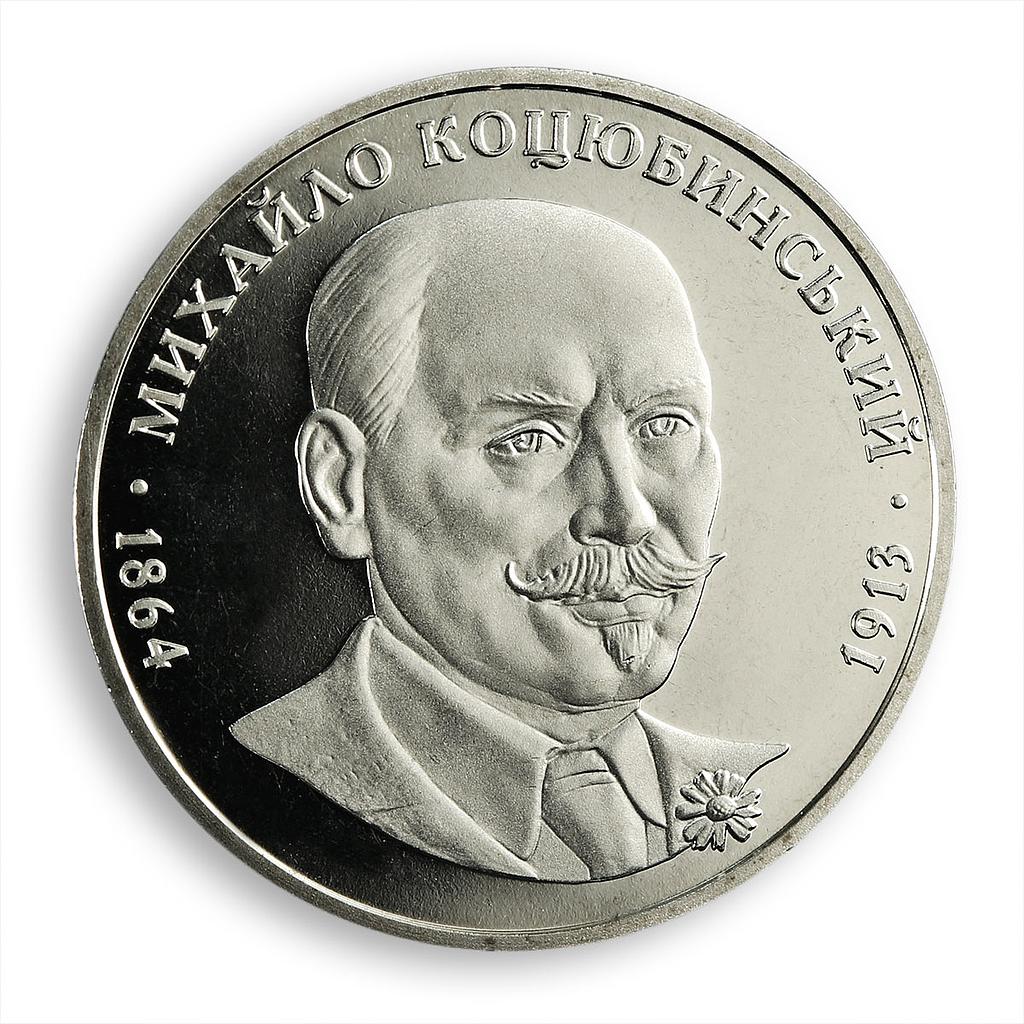 Ukraine 2 hryvnia Mykhailo Kotsiubynsky Outstanding writer nickel coin 2004