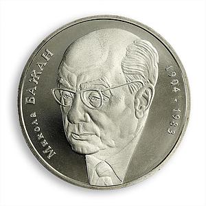 Ukraine 2 hryvnia Mykola Bazhan Outstanding person writer poet nickel coin 2004