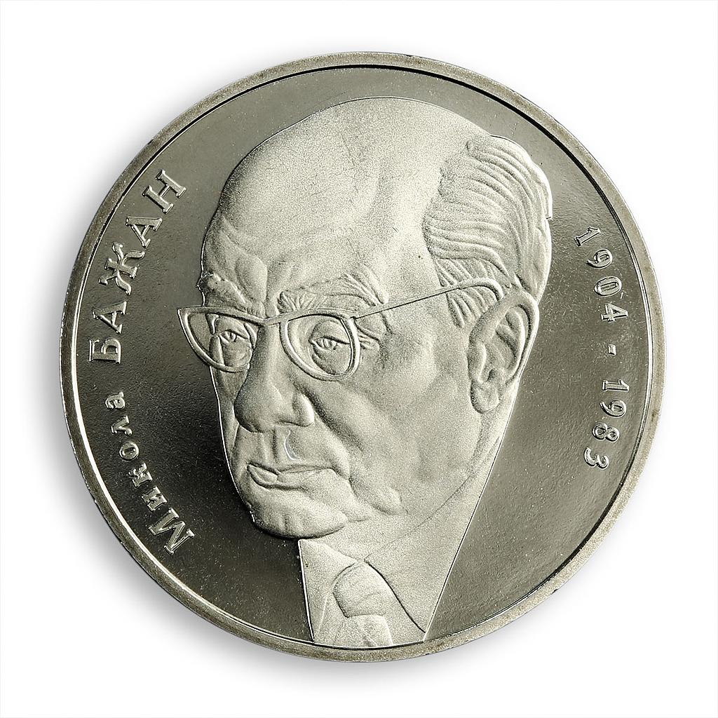Ukraine 2 hryvnia Mykola Bazhan Outstanding person writer poet nickel coin 2004