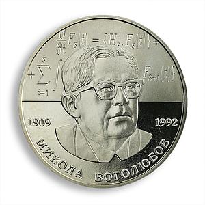 Ukraine 2 hryvnia Mykola Boholiubov Nikolay Bogolyubov science nickel coin 2009