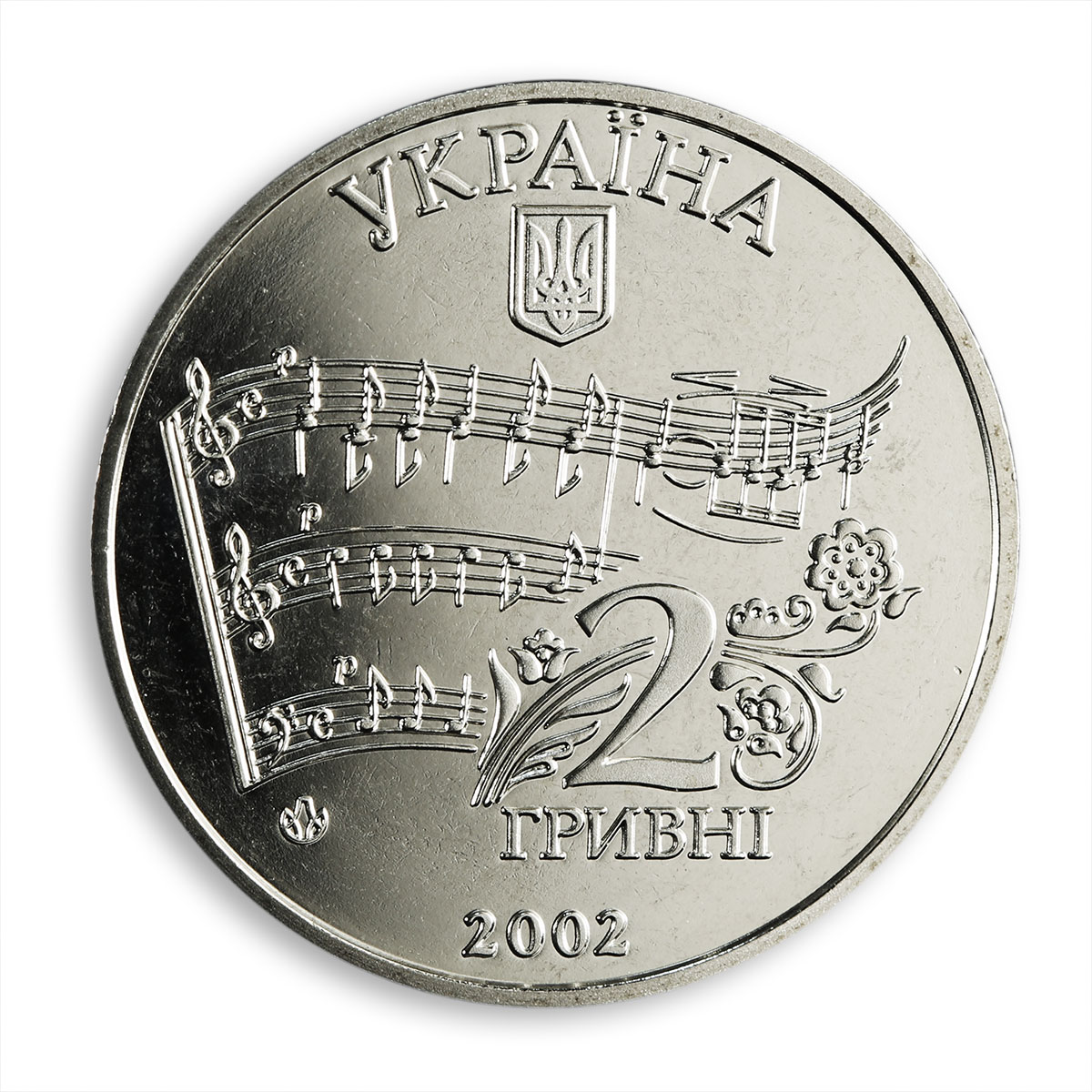 Ukraine 2 hryvnia Mykola Lysenko composer conductor pianist UNC nickel coin 2002