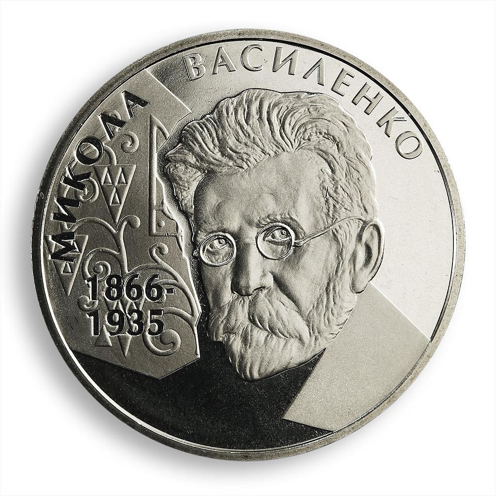 Ukraine 2 hryvnia Mykola Vasylenko historian law professor UNC nickel coin 2006