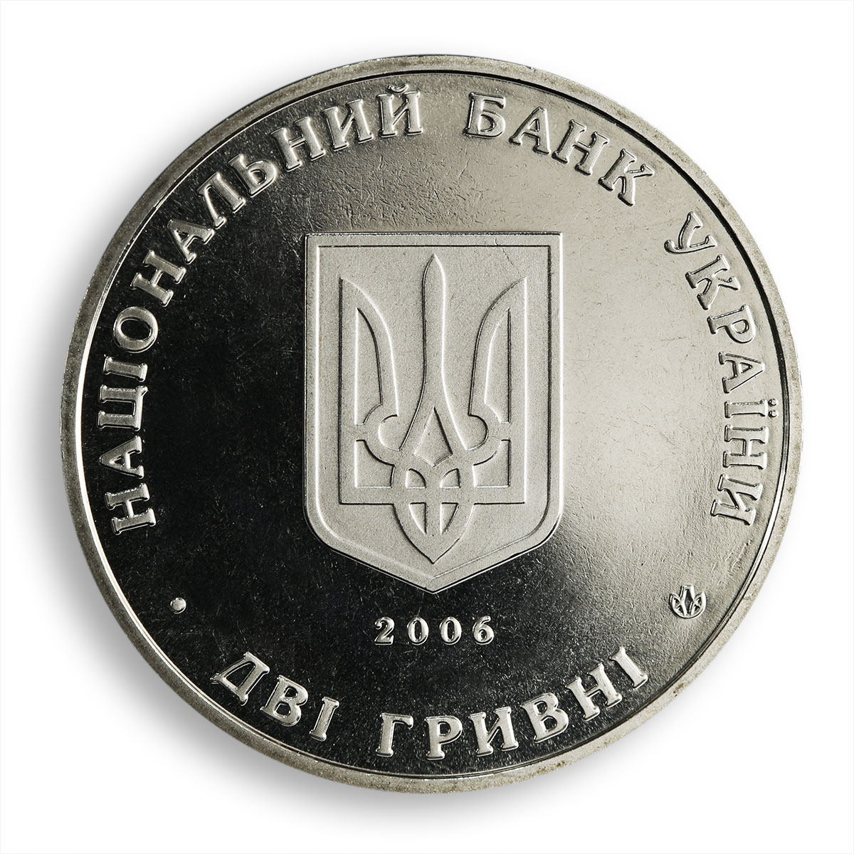 Ukraine 2 hryvnia Mykola Vasylenko historian law professor UNC nickel coin 2006