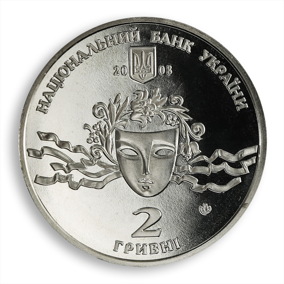 Ukraine 2 hryvnia Nataliia Uzhvii star actress theater cinema nickel coin 2008