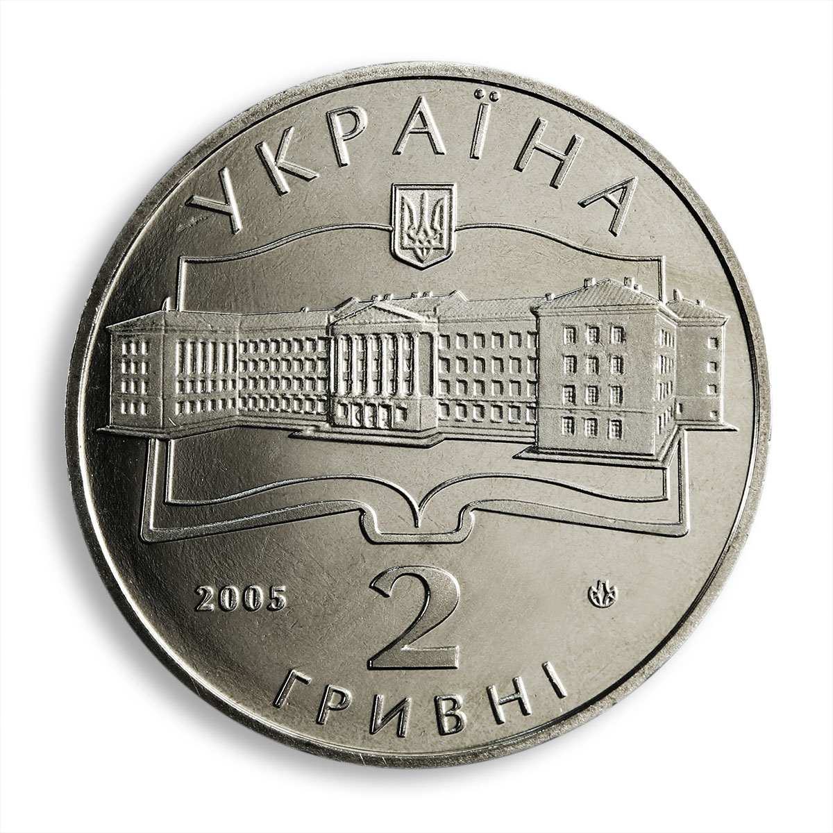 Ukraine 2 hryvnia National Zhukovsky Aerospace University nickel coin 2005