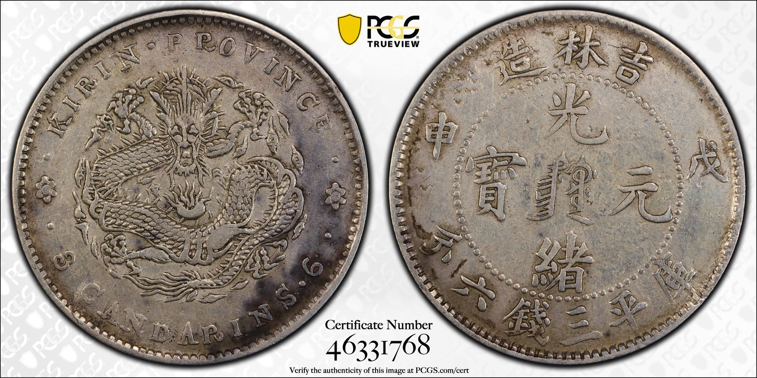 China Kirin 50 cents Guangxu Dragon LM 577 Manchu XF Details PCGS Ag coin 1908