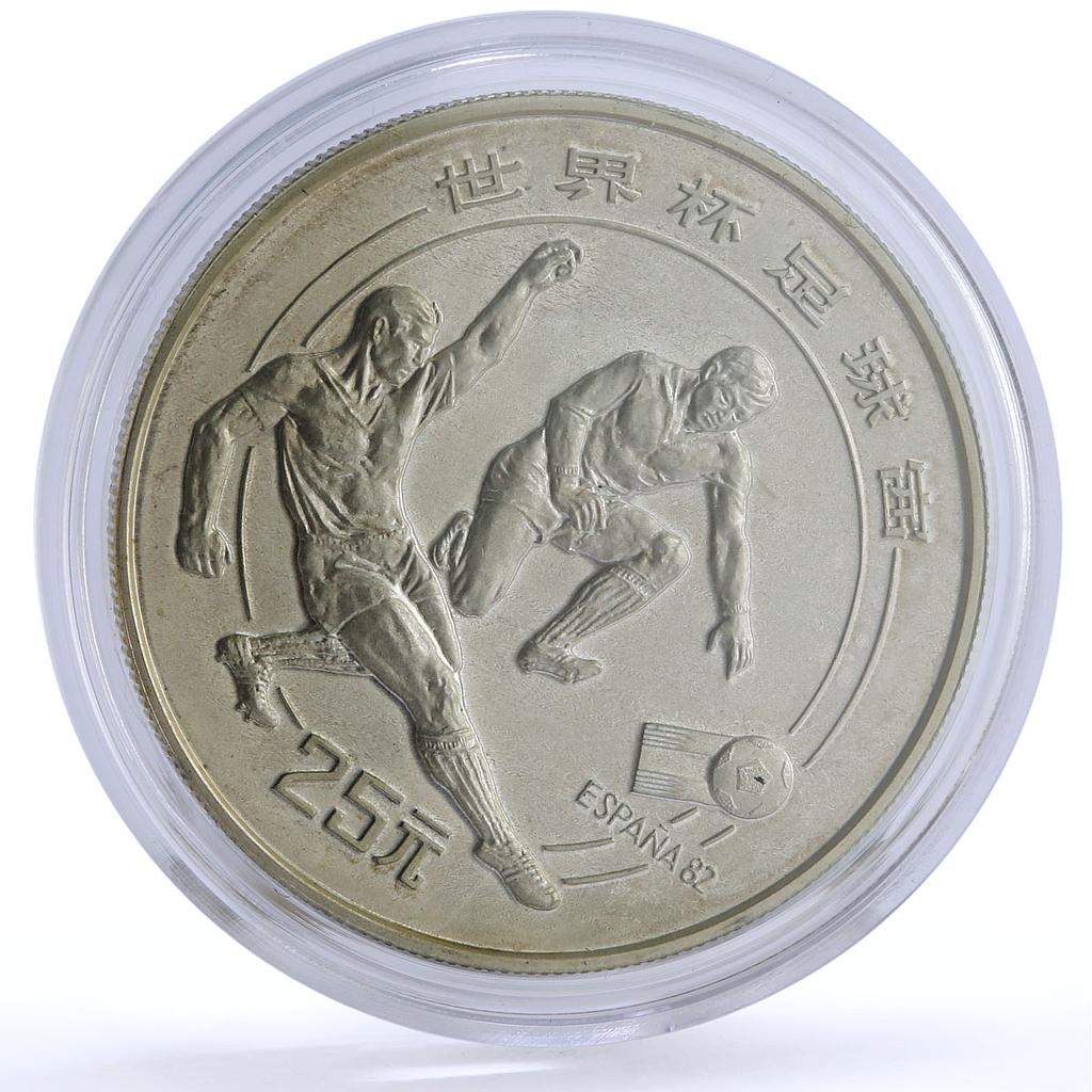 China 25 yuan Football World Cup in Spain Players proof silver coin 1982