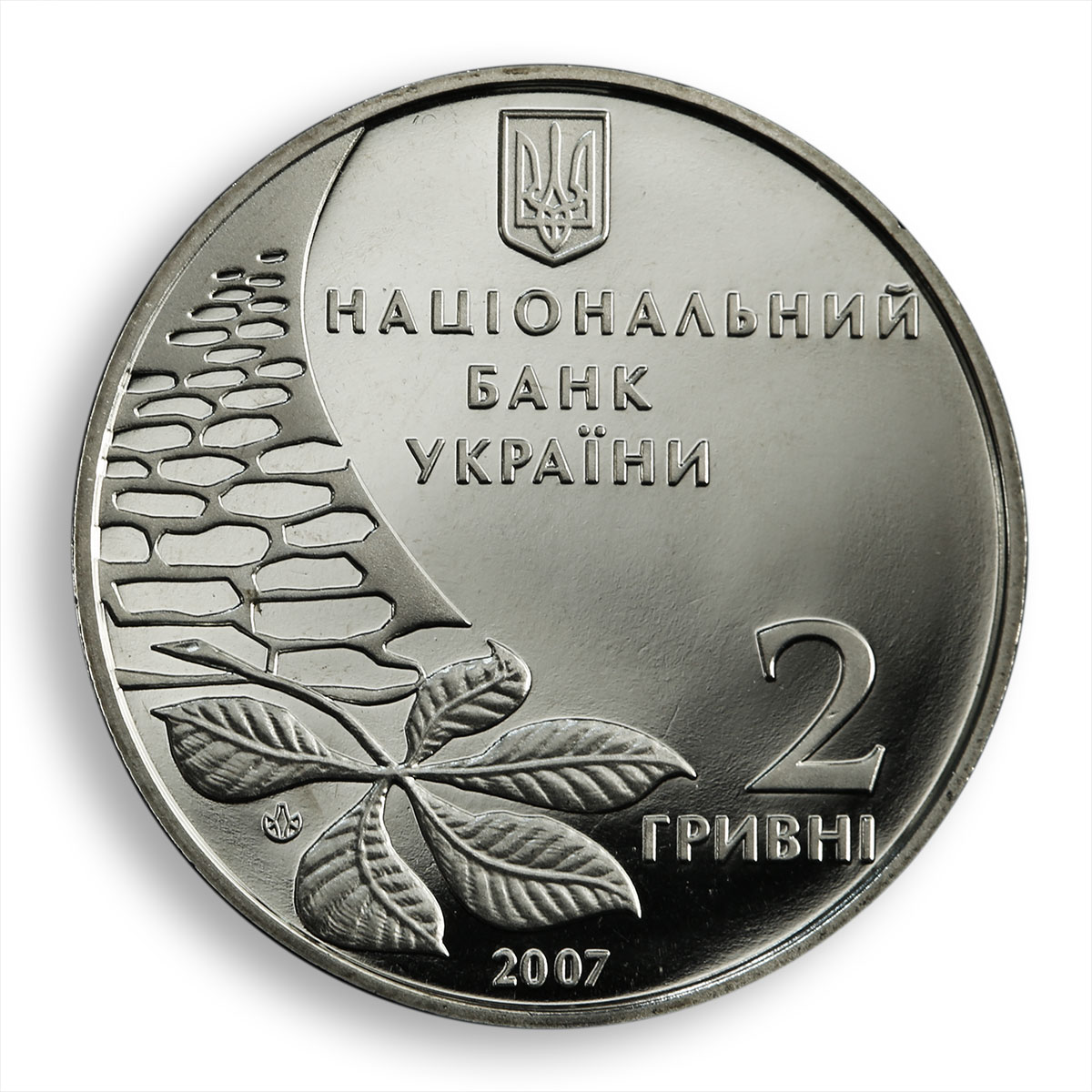 Ukraine 2 hryvnia Oleh Olzhych Outstanding poet archeologist nickel coin 2007