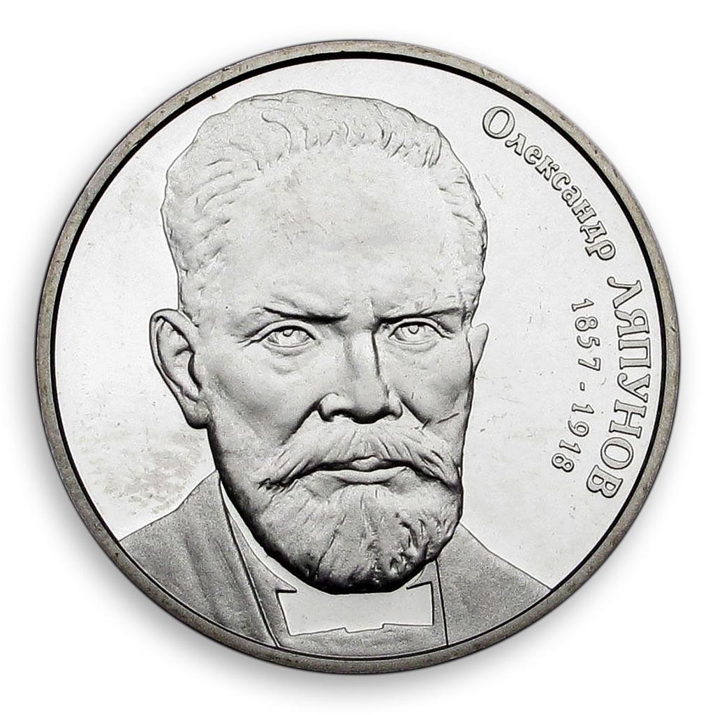 Ukraine 2 hryvnia Oleksander Liapunov scientist mathematician nickel coin 2007