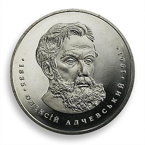 Ukraine 2 hryvnia Oleksiy Alchevsky Donbas industrialist banker nickel coin 2005