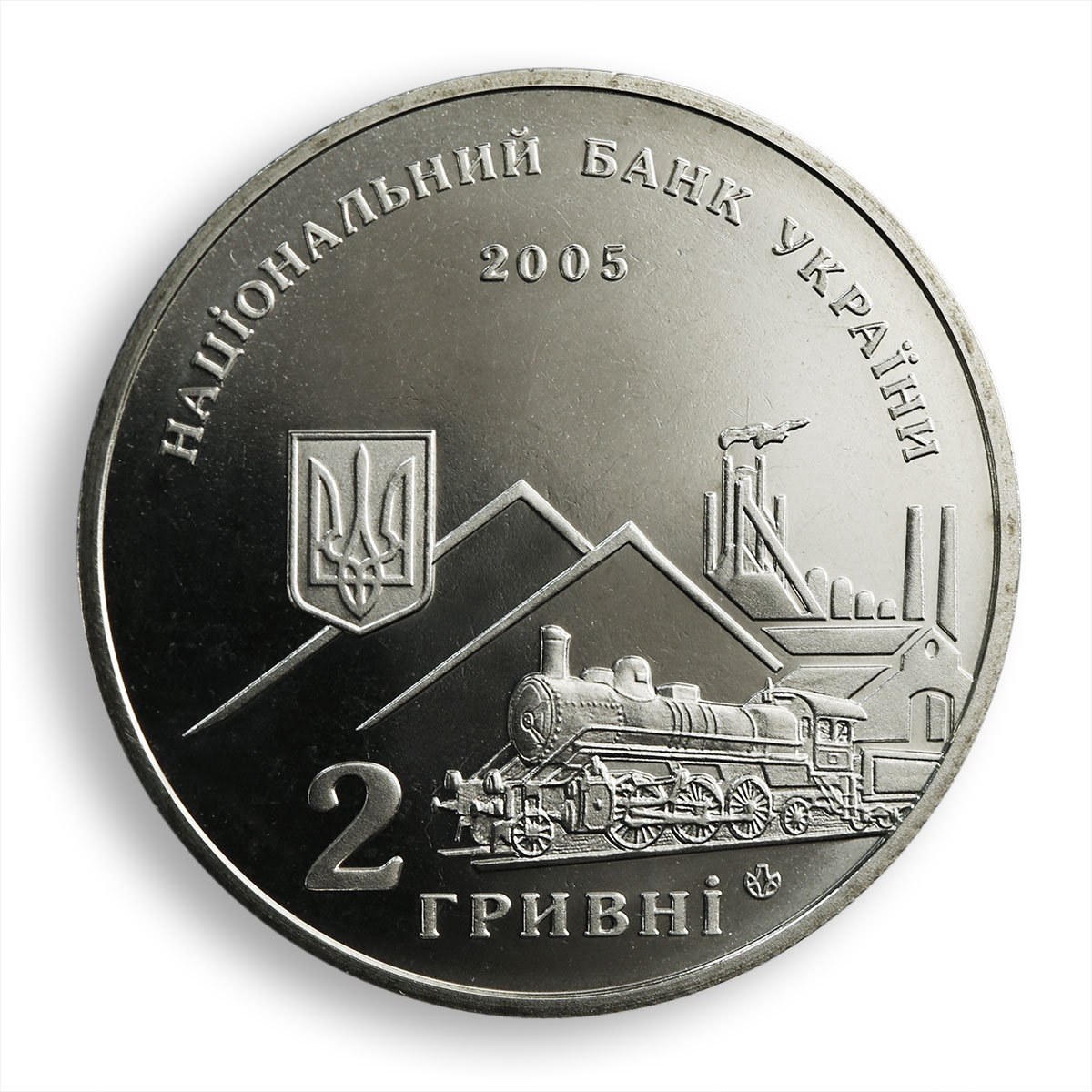 Ukraine 2 hryvnia Oleksiy Alchevsky Donbas industrialist banker nickel coin 2005